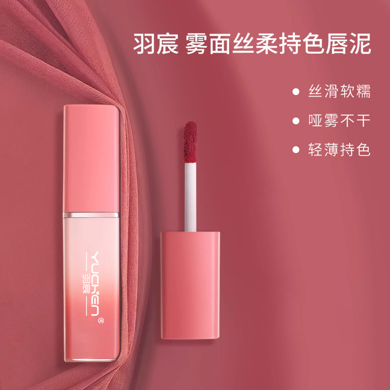 义乌唇泥OEM