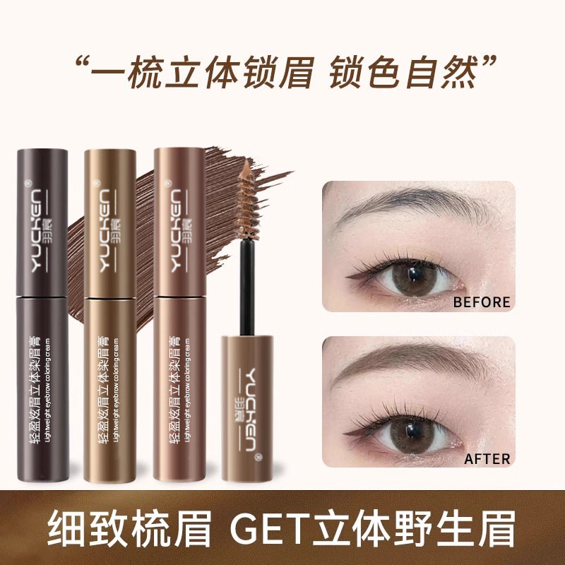 义乌眉膏代加工OEM