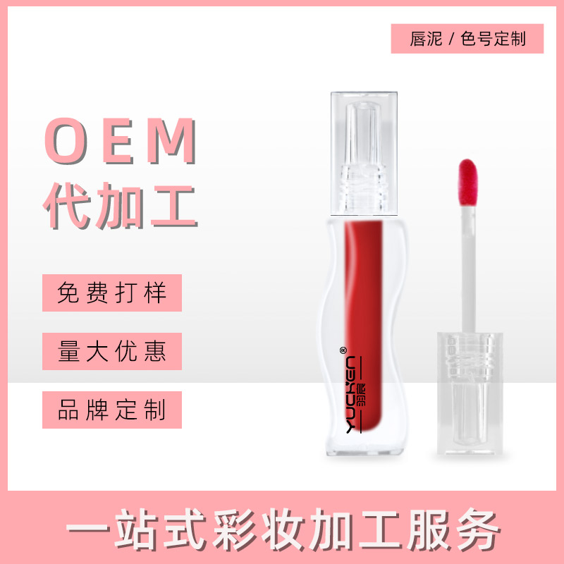 义乌唇泥唇釉代加工