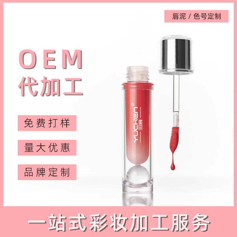 义乌唇泥代加工
