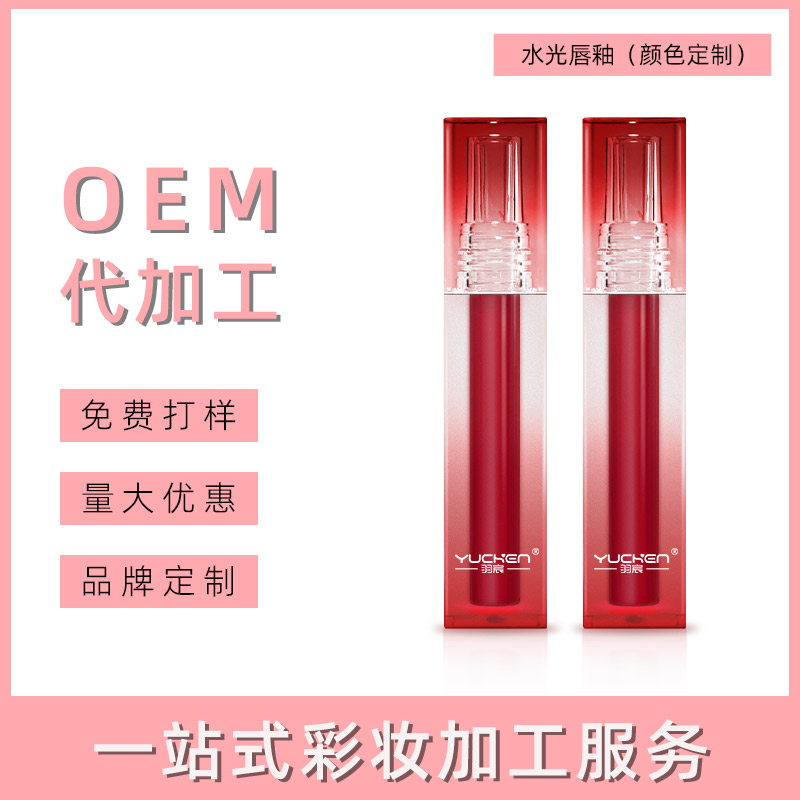 义乌水光唇釉代加工