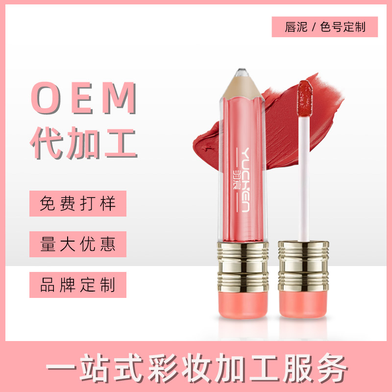 义乌唇泥代加工